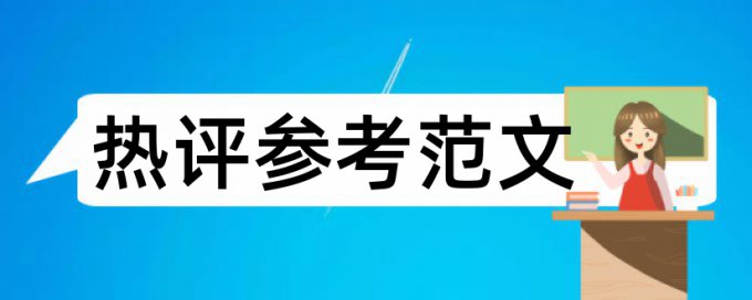 论文查重中的字颜色有说法吗