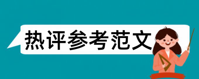 电影女性论文范文