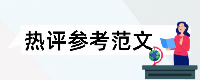 数控编程论文范文