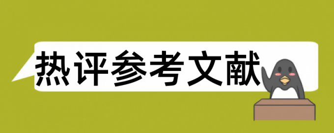 阅兵大总统论文范文