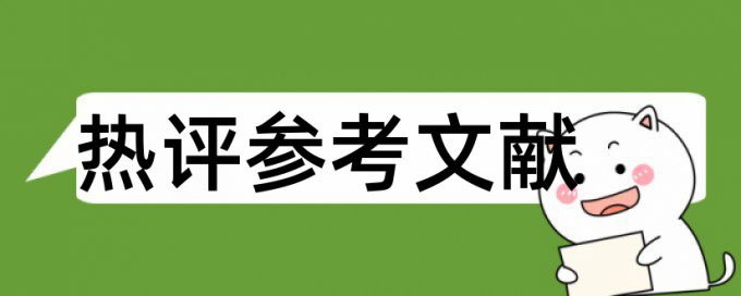 学院管理学院论文范文