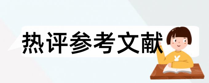 金融资产计量论文范文