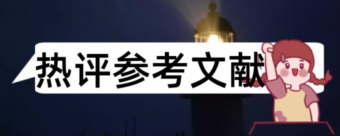 专科学术论文检测软件如何查重