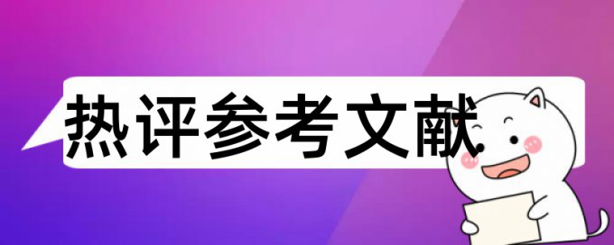 查重自然科学基金5年