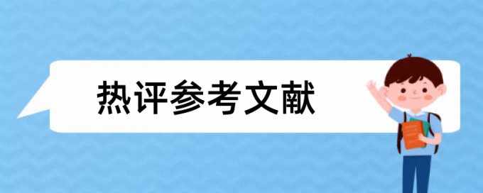 知网查重查论文结论