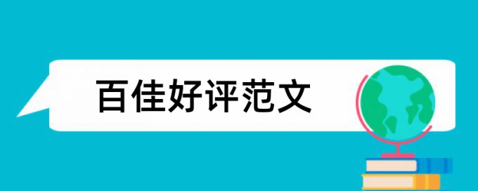 网络经济论文范文