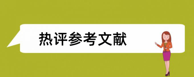 经济法教学论文范文