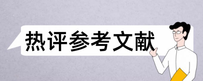 吉大硕士论文查重率要求多少钱