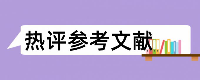 法学司法考试论文范文