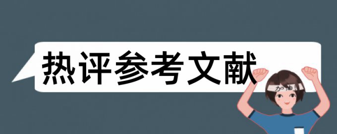 查重时自建库的意义