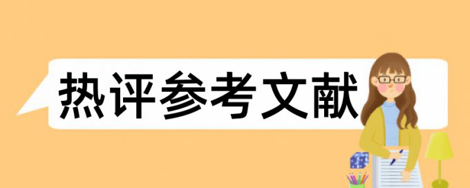 电子商务国际贸易论文范文