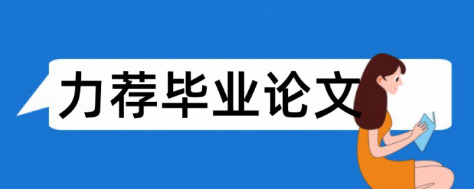 积木游戏论文范文