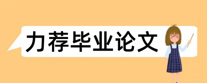 文化软实力论文范文