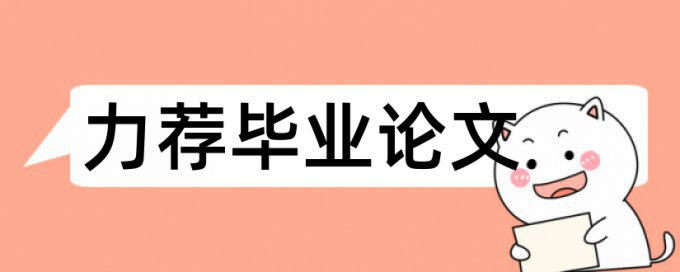 本科论文以后还会再次查重吗