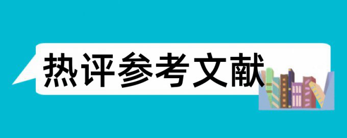 毕业设计怎样避免查重