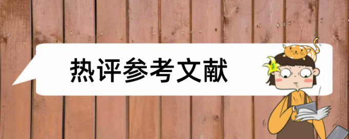 青岛科技大学著作查重