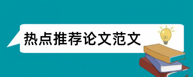 抄书会被论文查重吗