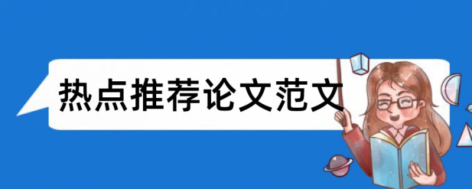 南京森林学院查重