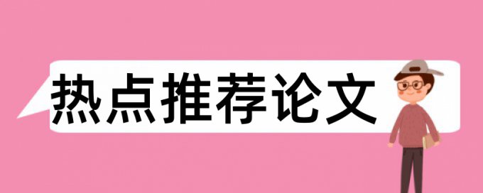 知网查重识别图片中文字吗