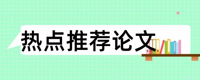 投英文杂志会查重么