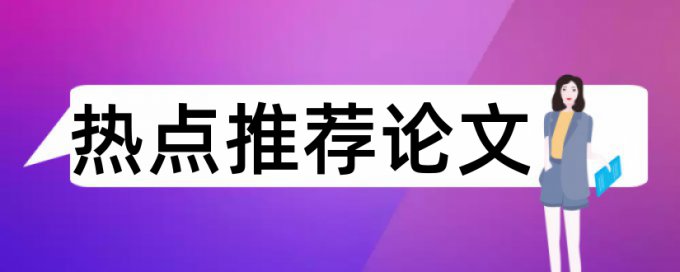 城市形象城市论文范文