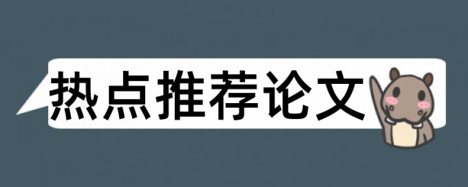 社会电影论文范文