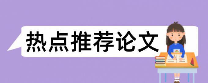 编辑学术论文范文