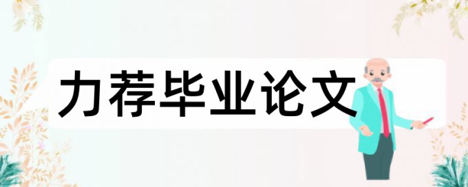 TurnitinUK版免费论文检测系统