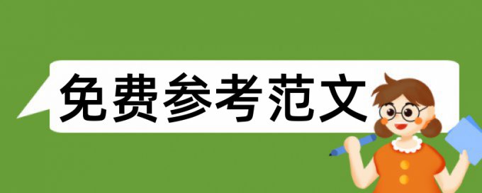 单亲家庭孩子教育论文范文