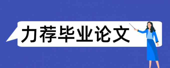 物理教育硕士论文范文