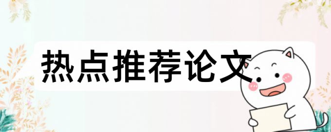 有哪些好查重的网站