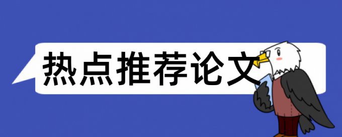 大赛技能论文范文