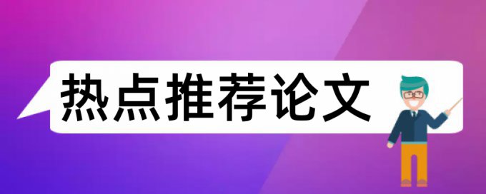 土木工程结构试验与检测试卷论文