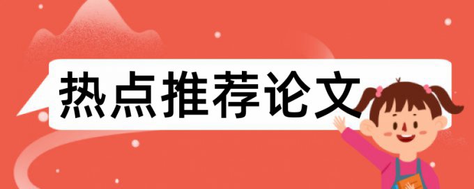 医院消毒效果检测论文