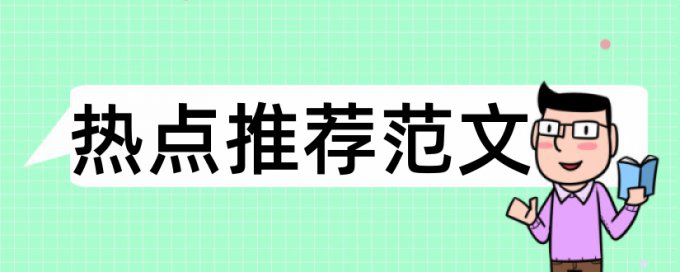 财务管理国土资源论文范文