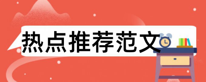 硕士学位论文检测是什么意思