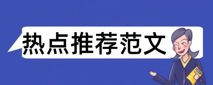 学生学籍怎么查重