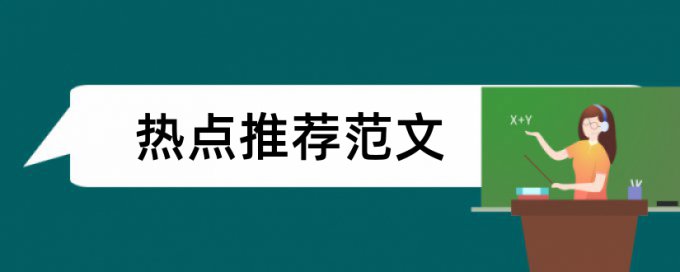 统计企业论文范文