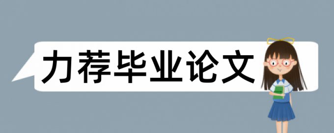 企业成本论文范文