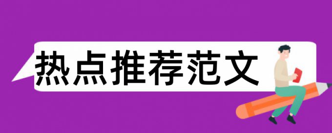 技工院校论文范文