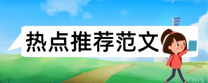 答辩过后论文后还会查重吗