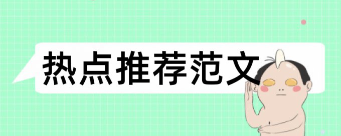 什么网站论文查重不收费吗