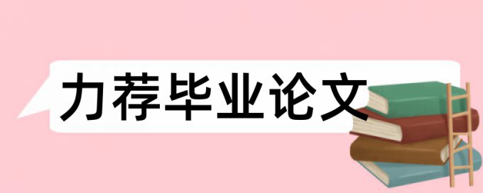 免费维普期刊论文查重系统