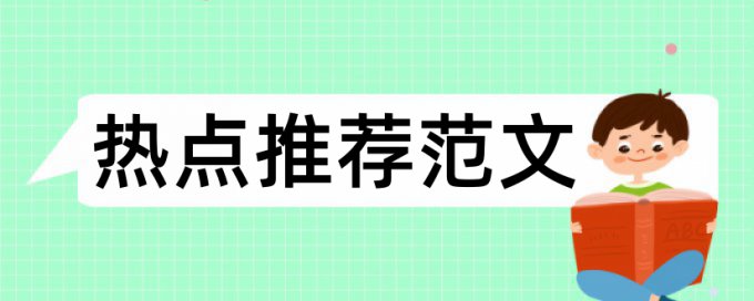 计算机控制系统论文范文