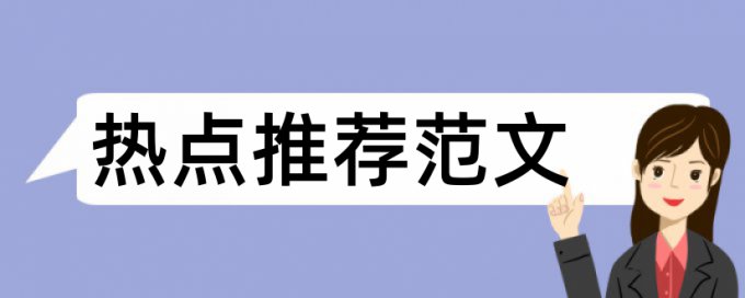 隧道山岭论文范文