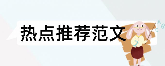 电子商务企业论文范文