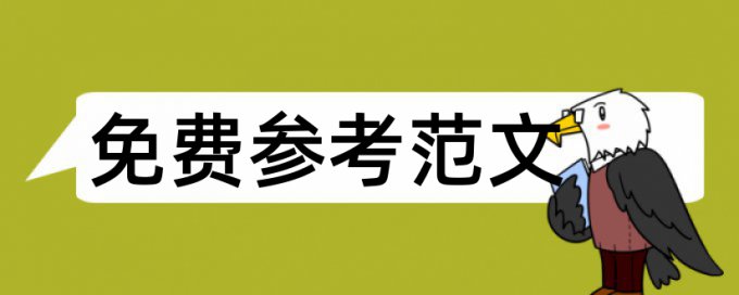 档案管理创新论文范文