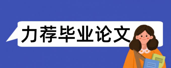 Turnitin论文查重系统收费标准