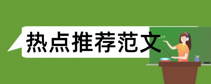 混凝土裂缝论文范文