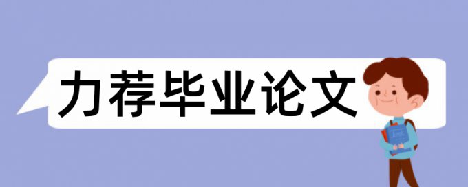 小学计算机教师论文范文